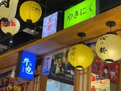 -牛也烧肉(摩尔城店)