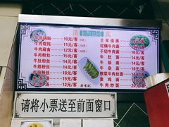 菜单-清真蒋有记(老门东店)
