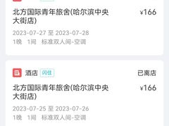 -哈尔滨北方国际青年旅舍(中央大街店)