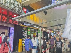 -传闻来紫菜包饭·打糕(西塔韩百店)
