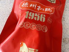 -德州扒鸡(广东路店)
