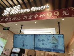 -茉沏(相城天虹店)