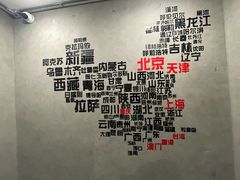 -道乐烧肉酒馆