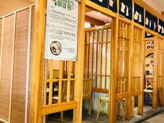 -林妈妈村·日式料理(宝山龙湖天街店)