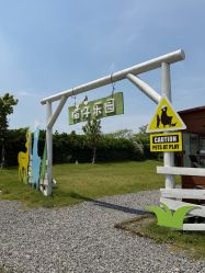 -太湖雪蚕桑文化园
