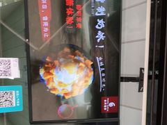 -帅小六刨冰·不一样的奶冰(总店)