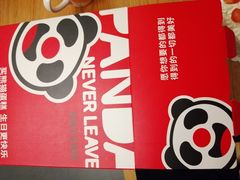 -熊猫不走蛋糕（同城送）(长沙店)