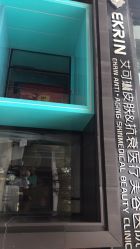 -素妍印象Ekrin Medi Clinic