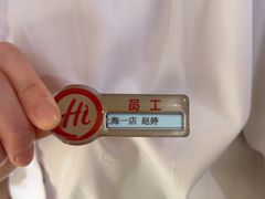 -海底捞火锅(吴中路店)