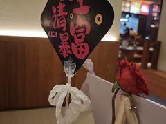 -俊屋料理·烧鸟·寿司·日泰融合菜(星际云汇店)