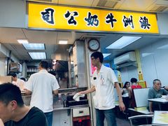 -澳洲牛奶公司(佐敦店)