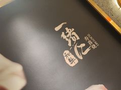 -一绪に寿喜烧(虹悦城店)