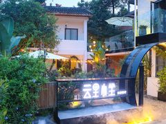 -云里小坐·小院里·团建·宴请·下午茶(三圣乡店)