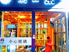 -霸王茶姬(南强街店)