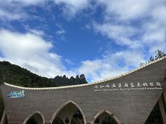 -七仙岭温泉国家森林公园