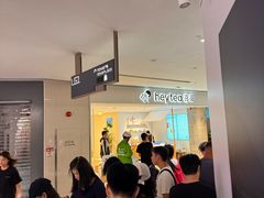 -喜茶(佛山岭南站店)