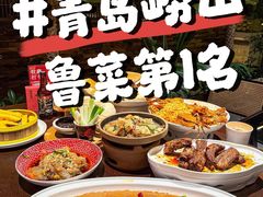 -单家老院·院子里的青岛菜(沙子口店)