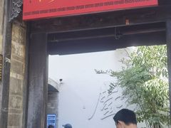 -马家大院