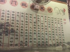 -阊门姚记豆浆(旧学前直营店)