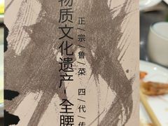 -闫府私房菜·老字号(恒隆店)