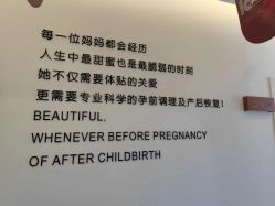 -普睿媞产后直营连锁(天鹅湖万达店)