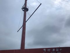 -胖大嫂渔家排档·全海景餐厅(渔村店)