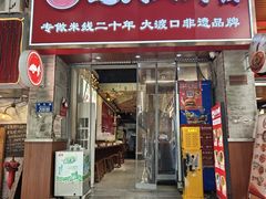 -新华日报营业部旧址