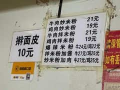 -玲玲米粉·新疆现炒米粉(大十字总店)