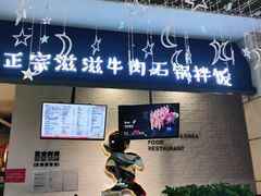 门面-汉米达特色料理餐厅(郴州友阿国际广场店)