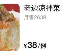 -老边饺子馆(中街店)