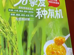 -嘉和一品粥(津华昌道店)