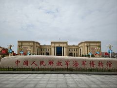 -中国人民解放军海军博物馆