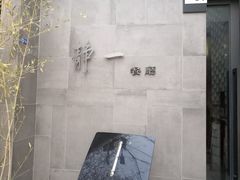 -静一餐厅·湖北菜(前门创始店)