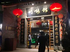 门面-顺德了能馆(虎门店)