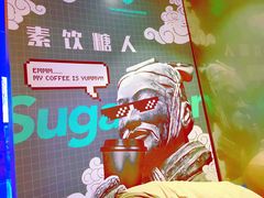 -sugarman espresso素饮糖人高新咖啡工厂