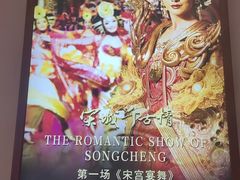 -杭州宋城