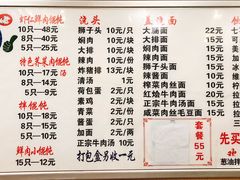 菜单-潘国仙耳光馄饨(黄家阙路店)