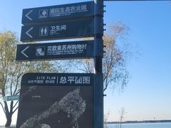 -阳澄湖半岛旅游度假区