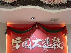 -恐怖游戏(湖滨店)