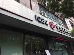 -中国工商银行(上海市临沂路支行)