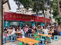 -乐山长药老地方油炸串串(峨眉四中店)
