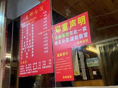 -高邮面馆(明瓦廊店)