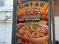 -胡须佬鸡煲四季火锅店(石厦西村直营店)