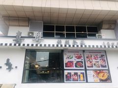 门面-喜粤糖朝餐厅(三八广场店)