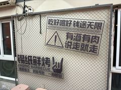 -贾青羊肉串(袁桥店)