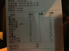 账单-红泥小火炉·东北泥炉烤肉(宁波总店)