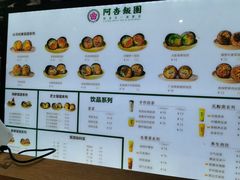 -阿杏饭团(悦汇城店)