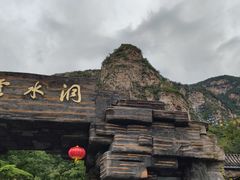 -北京上方山国家森林公园