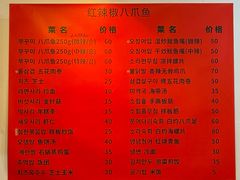 -红辣椒八爪鱼特色韩国料理专门店(远景路旗舰店)