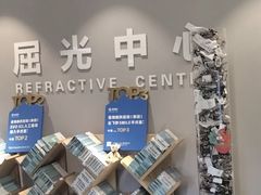 -北京华德眼科医院